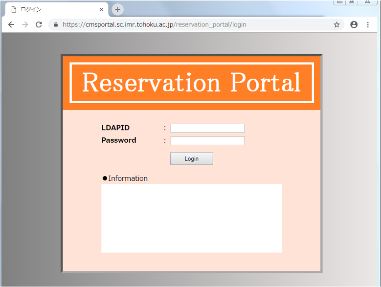 reservation_portal.png