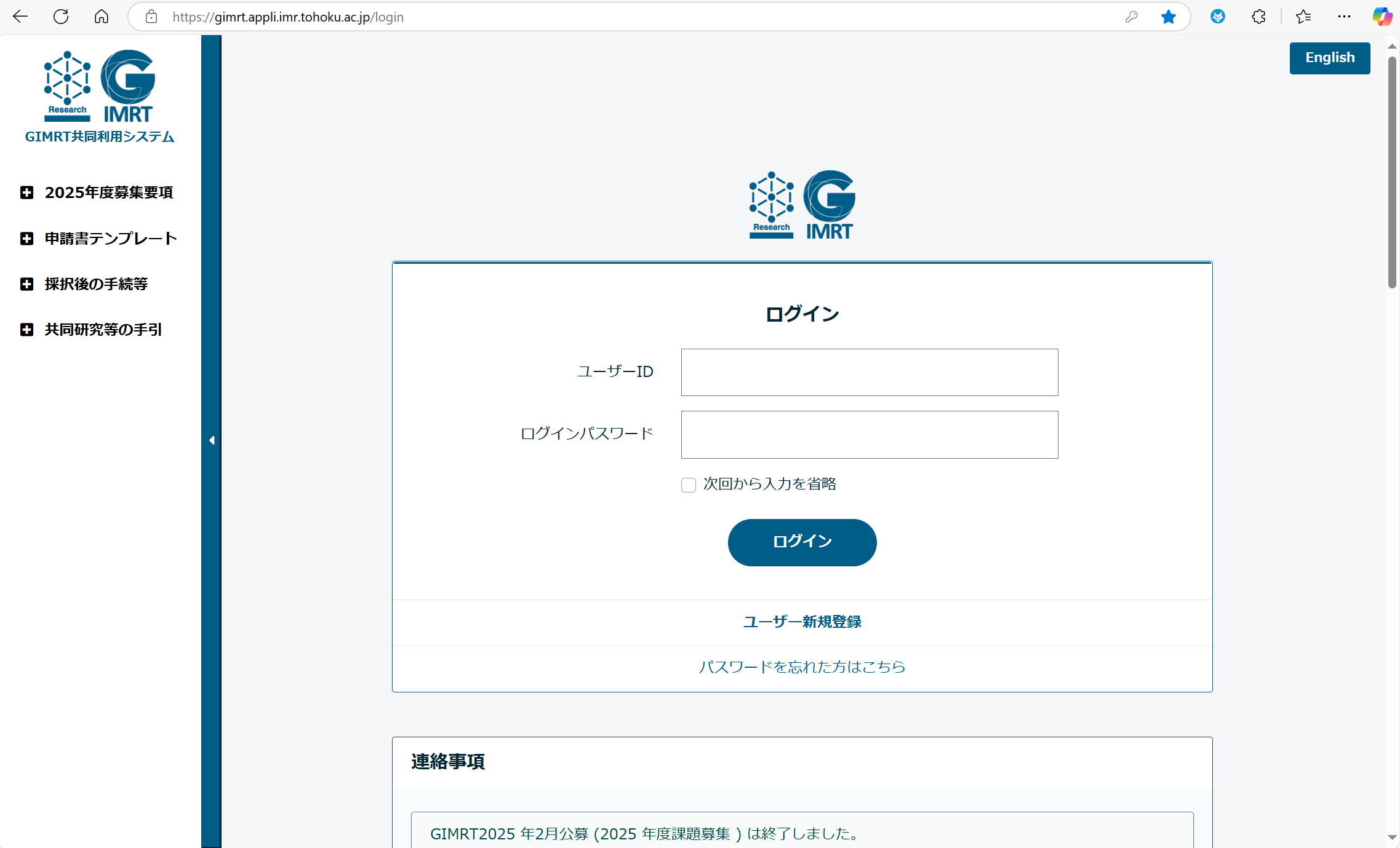 gimrt_login