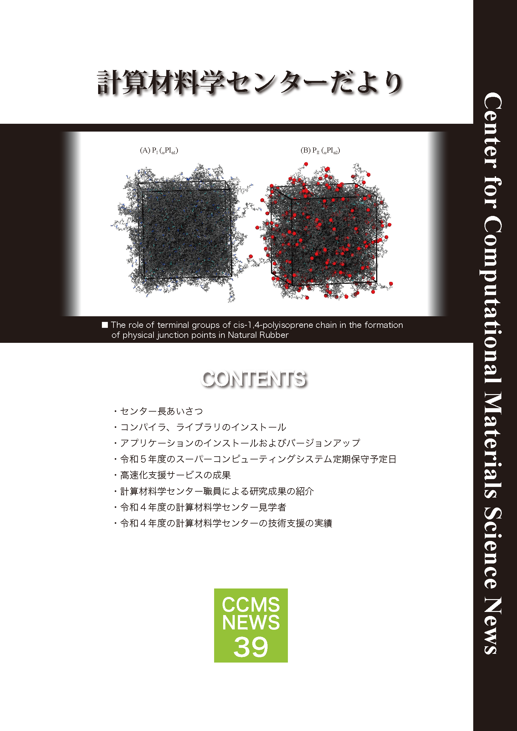 2023/ 6/ 2発行